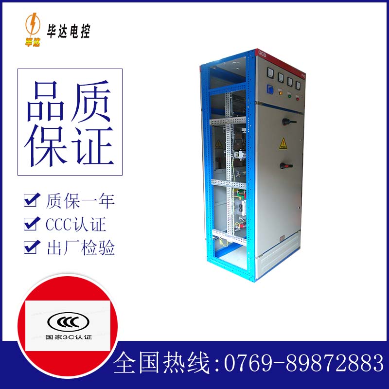 乐清GGD固定式开关柜
