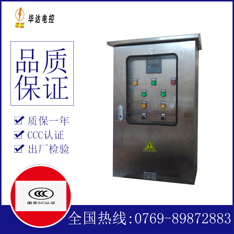 乐清控制箱
