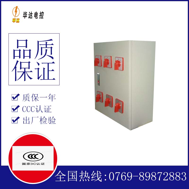 乐清风机控制箱