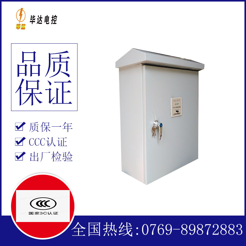 乐清排污泵控制箱