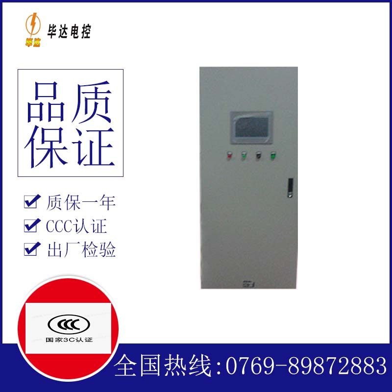 乐清plc控制柜