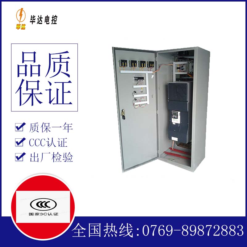 乐清变频控制柜