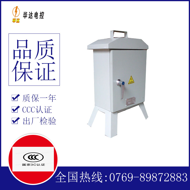 乐清临时控制箱